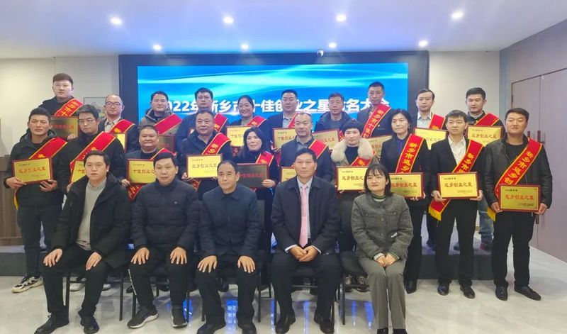 熱烈祝賀卓一牧業(yè)總經(jīng)理張學周被評為2022年新鄉(xiāng)市十佳返鄉(xiāng)創(chuàng)業(yè)之星！