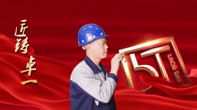 匠鑄卓一丨實(shí)操技能我先行，精益求精沖先鋒