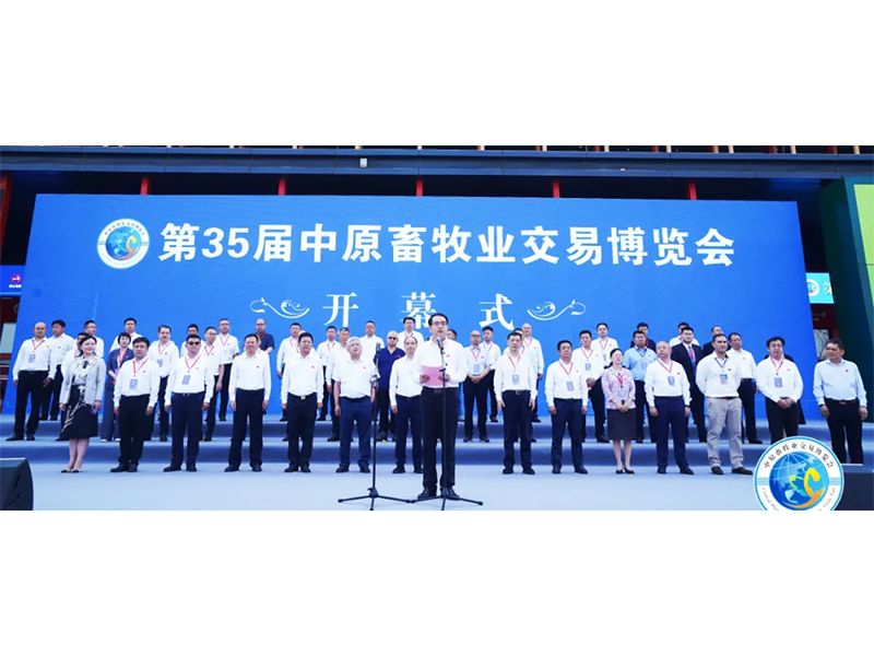 中原畜博會(huì)盛大開幕｜一站式直擊卓一牧業(yè)展位現(xiàn)場(chǎng)