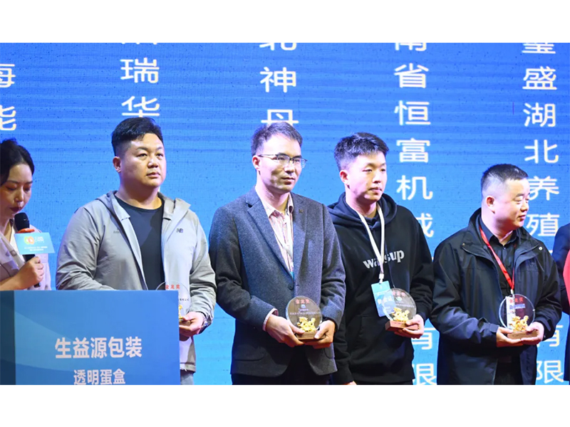 卓一牧業(yè)應(yīng)邀出席第十三屆青年雞大會，為行業(yè)發(fā)展助力添彩！