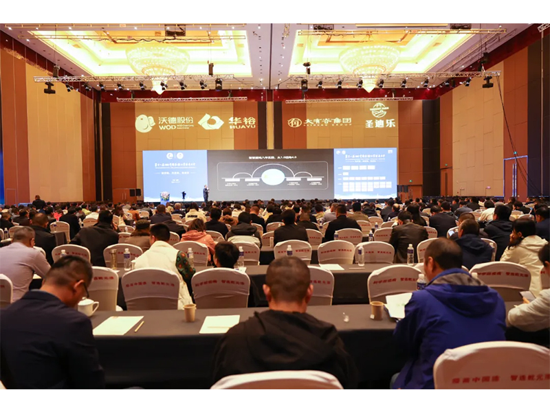 卓一牧業(yè)應(yīng)邀出席第十一屆 (2023) 中國蛋雞行業(yè)發(fā)展大會！